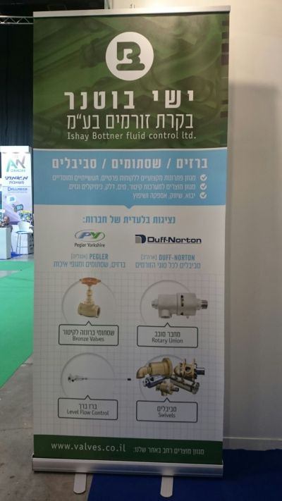 רול של בקרת הזורמים